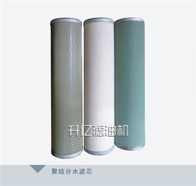 1559716036872652.png 聚结分水滤芯.png
